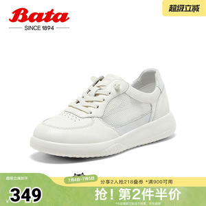 Bata小白鞋女夏季商场新款牛皮厚底透气休闲运动板鞋WRVK1BM5