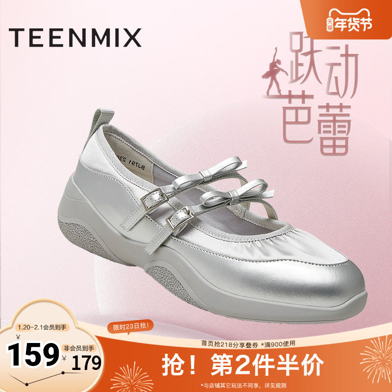 天美意休闲厚底芭蕾运动玛丽珍女银色浅口单鞋秋新款BJ791CQ4,女鞋,玛丽珍鞋,淘宝优惠券,粉丝福利购,淘宝优惠卷