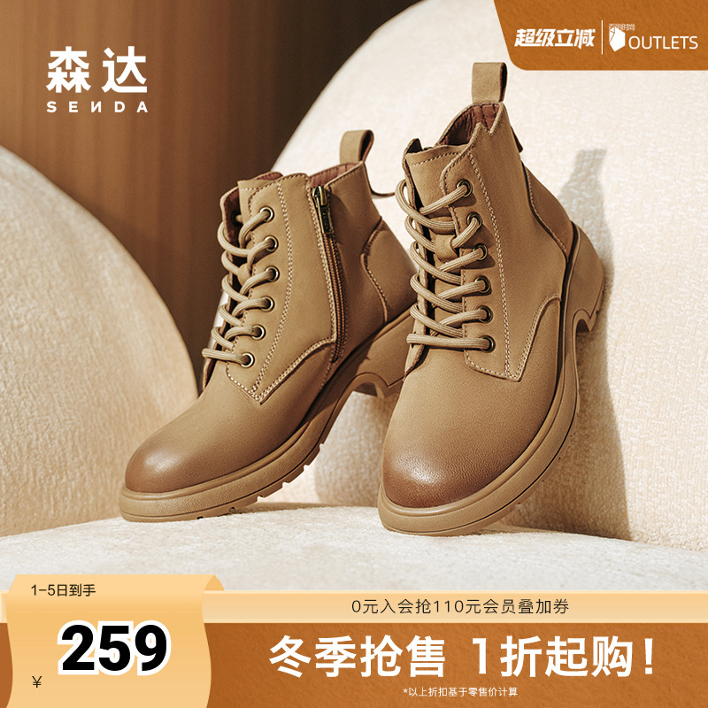 森达马丁靴女鞋24冬季新