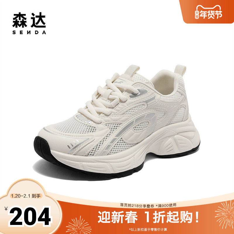 森达老爹鞋女款2025夏新商场同款户外运动风厚底休闲鞋XMG01BM5,女鞋,网面鞋,淘宝优惠券,粉丝福利购,淘宝优惠卷