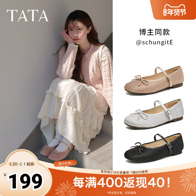 TATA他她法式复古玛丽珍鞋女鞋气质平底真皮单鞋秋季新款JPL01AQ5,女鞋,玛丽珍鞋,淘宝优惠券,粉丝福利购,淘宝优惠卷