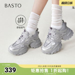百思图2026夏季新款老爹鞋时尚潮流银色增高女休闲运动鞋G0827BM6