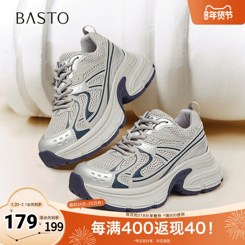 百思图2025春季新款商场同款时尚街头老爹鞋厚底女休闲鞋A6186AM5,女鞋,时尚休闲鞋,淘宝优惠券,粉丝福利购,淘宝优惠卷