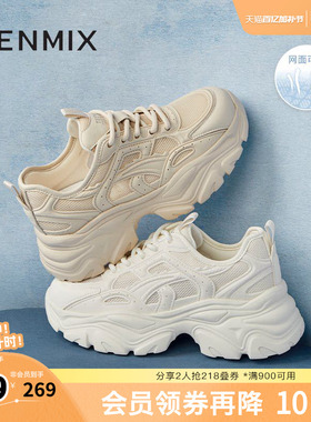 天美意小怪兽网面透气厚底老爹鞋运动鞋女休闲小白鞋新款BI231BM4