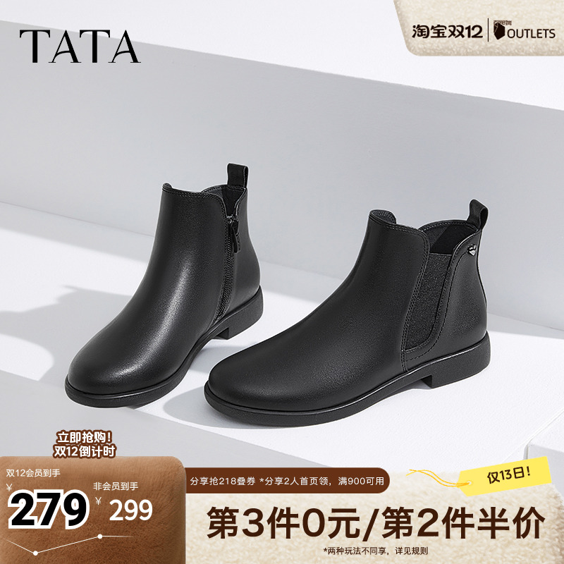 Tata他她法式通勤切尔西牛皮短靴