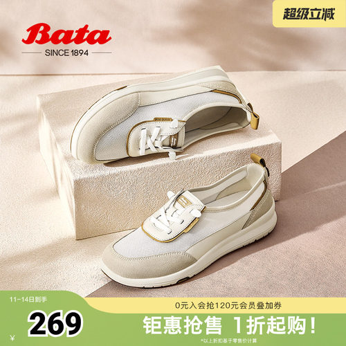 厚底透气通勤百搭运动鞋