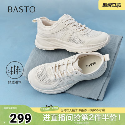 百思图2026夏季新款商场同款时尚简约运动女休闲鞋DG959BM6