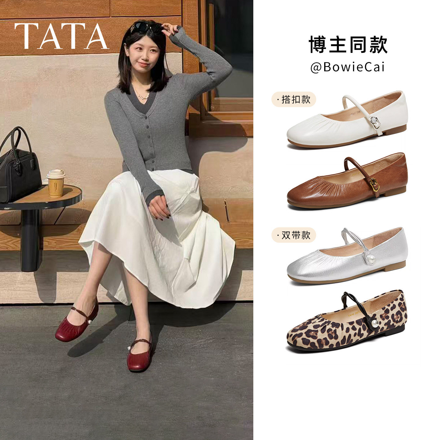 TATA他她超模玛丽珍鞋银色平底鞋女软底芭蕾舞鞋真皮单鞋女2026新