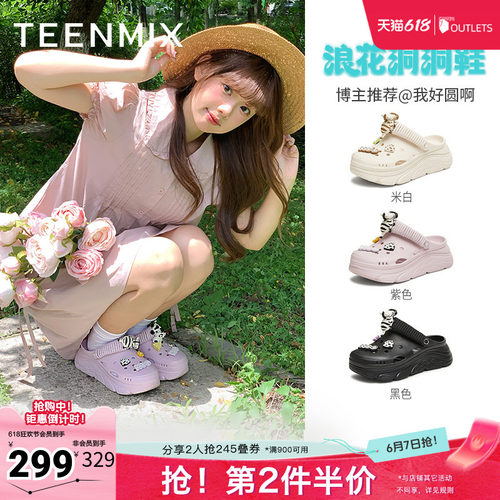 厚底百搭柔软舒适