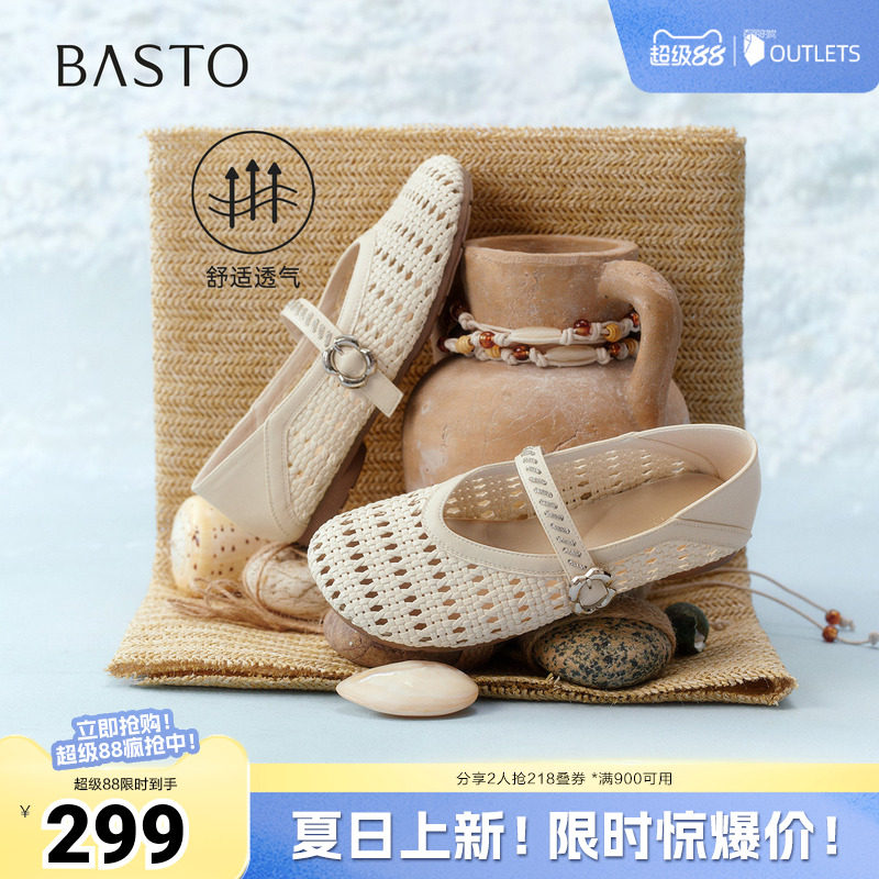 百思图2026夏季新款玛丽珍鞋简约时尚潮流通勤女单鞋W3515BQ6
