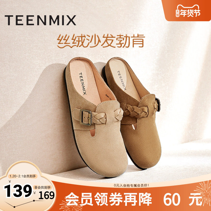 天美意穆勒鞋包头半拖鞋女外穿包头凉鞋勃肯鞋春夏新款BI981BT4,女鞋,穆勒鞋,淘宝优惠券,粉丝福利购,淘宝优惠卷