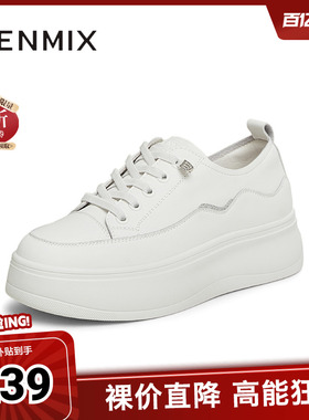 天美意百搭厚底增高小白鞋运动板鞋女休闲鞋子春新款BK641AM5