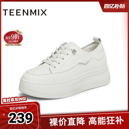 天美意百搭厚底增高小白