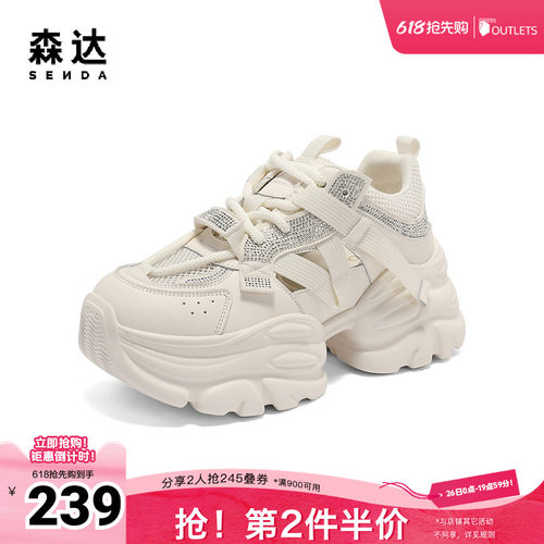森达老爹鞋女款夏新商场同款舒适透气厚底休闲鞋XMR01BH5