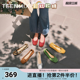 女内增高红色小皮鞋 平底芭蕾玛丽珍鞋 天美意彩虹软糖软底浅口单鞋
