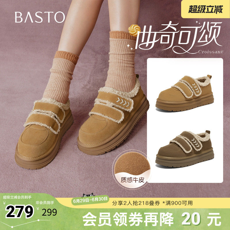 百思图秋冬季新款毛毛鞋棉鞋时尚潮流户外女休闲鞋W2518DM5