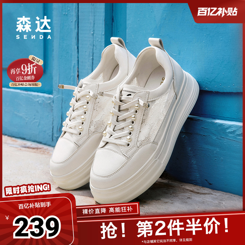 森达小香风小白鞋女2024