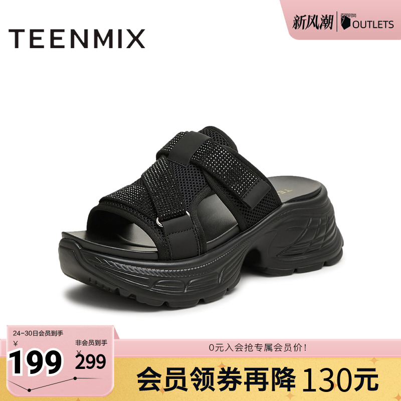 百搭厚底魔术贴