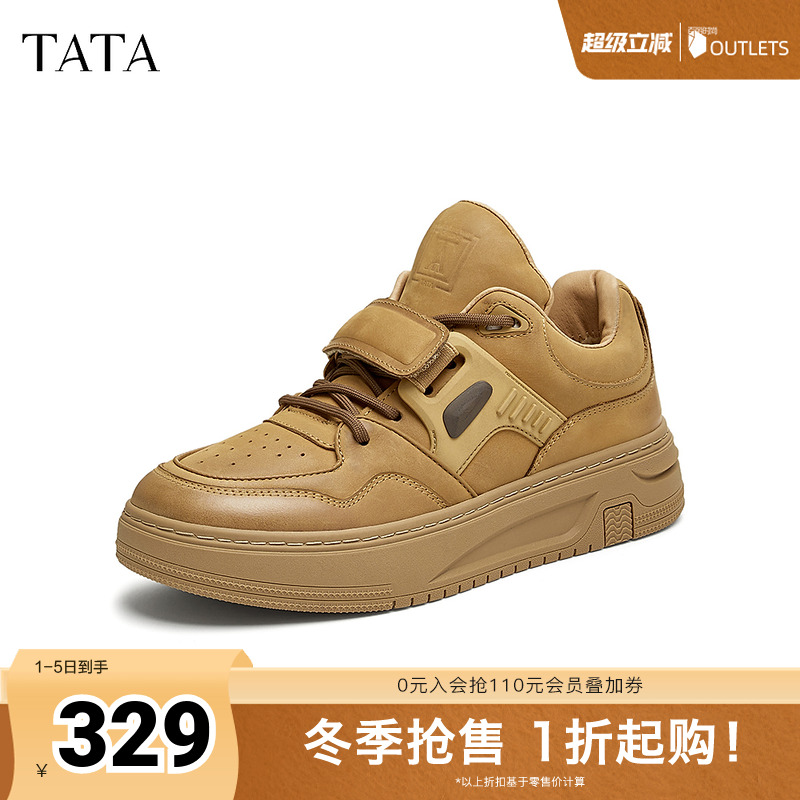 Tata他她厚底休闲板鞋男