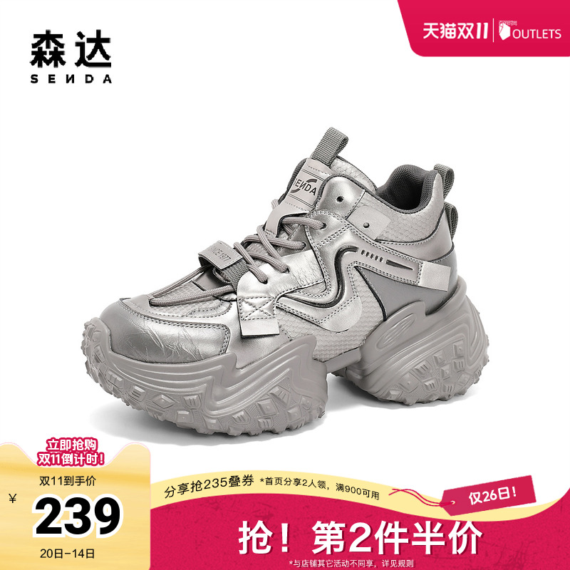 森达老爹鞋女款2025春新商场同款厚底显高户外休闲鞋XKN01AM5
