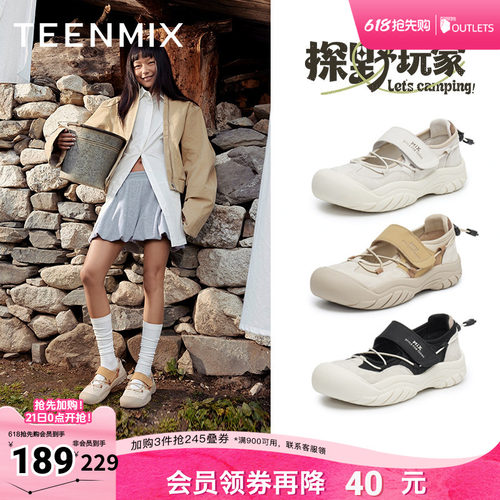 天美意复古厚底户外休闲