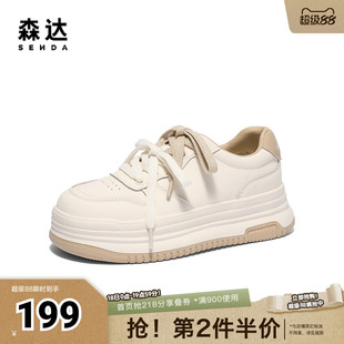 森达板鞋女款春新商场同款厚底显高户外休闲鞋XKT01AM5