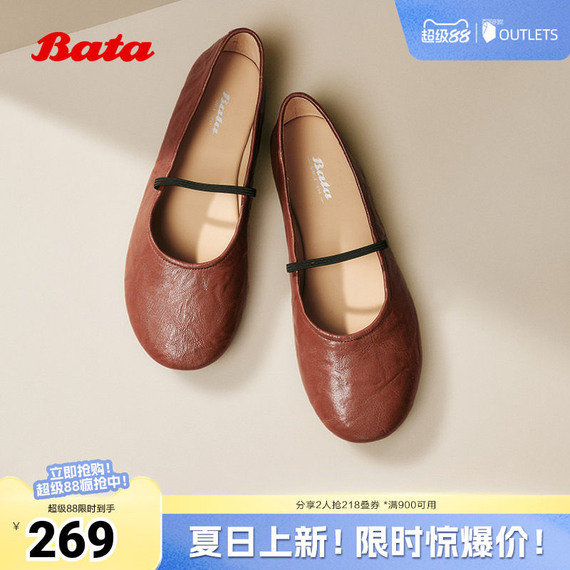 Bata玛丽珍女春商场新款羊皮百搭通勤浅口软底娃娃鞋53967AQ5