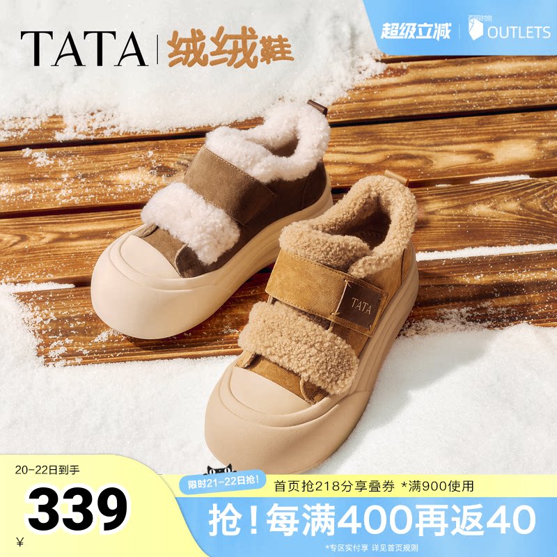 TATA他她女鞋冬季棉鞋大头面包鞋厚底松糕加绒毛毛板鞋子CHH01DM5
