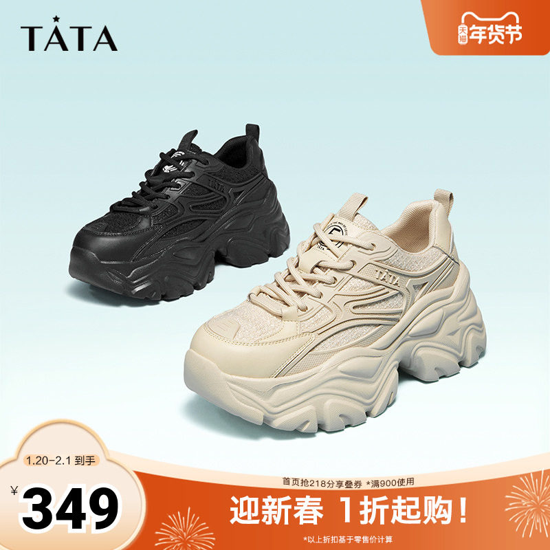 TATA他她老爹鞋2025新款女鞋休闲鞋厚底增高鞋轻便网面运动鞋,女鞋,老爹鞋,淘宝优惠券,粉丝福利购,淘宝优惠卷