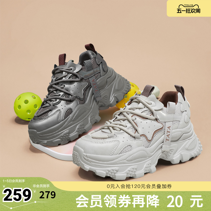 TATA他她老爹鞋女款2026新款春时尚百搭厚底休闲鞋奥莱CKD01CM4