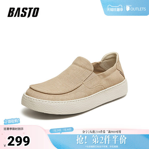 时尚潮流简约舒适