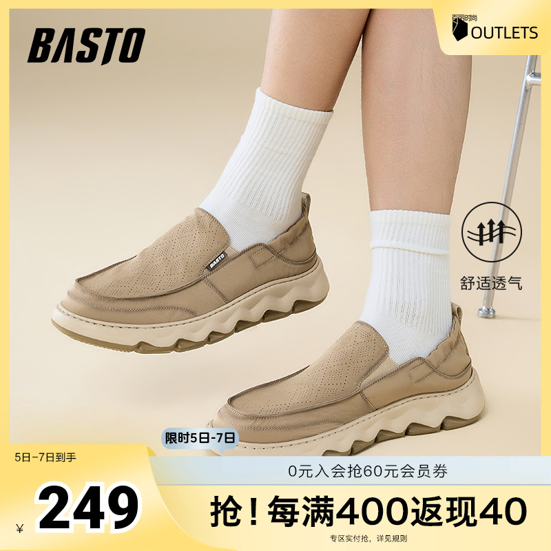 时尚潮流简约舒适