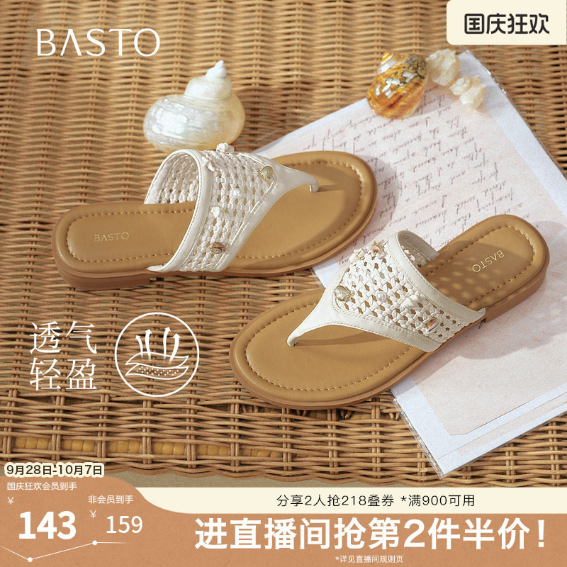 百思图2026夏季新款人字拖时尚简约复古休闲女拖鞋W5632BT6