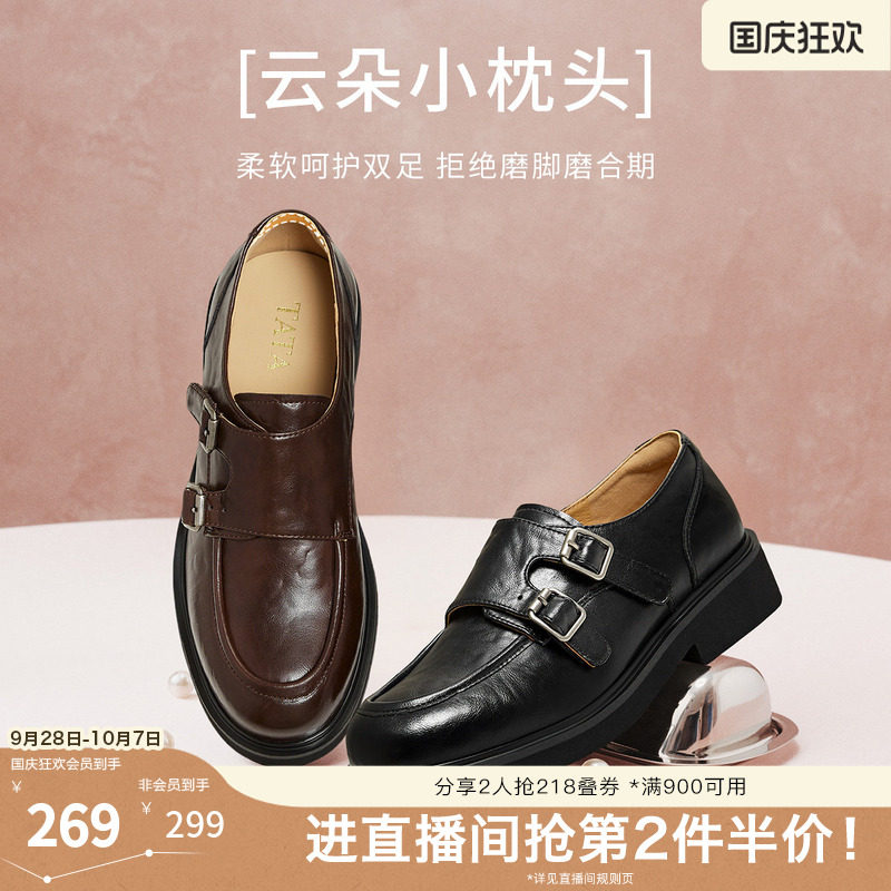TATA他她复古乐福鞋女舒适百搭棕色小皮鞋休闲单鞋女新款CNL03CM6图片