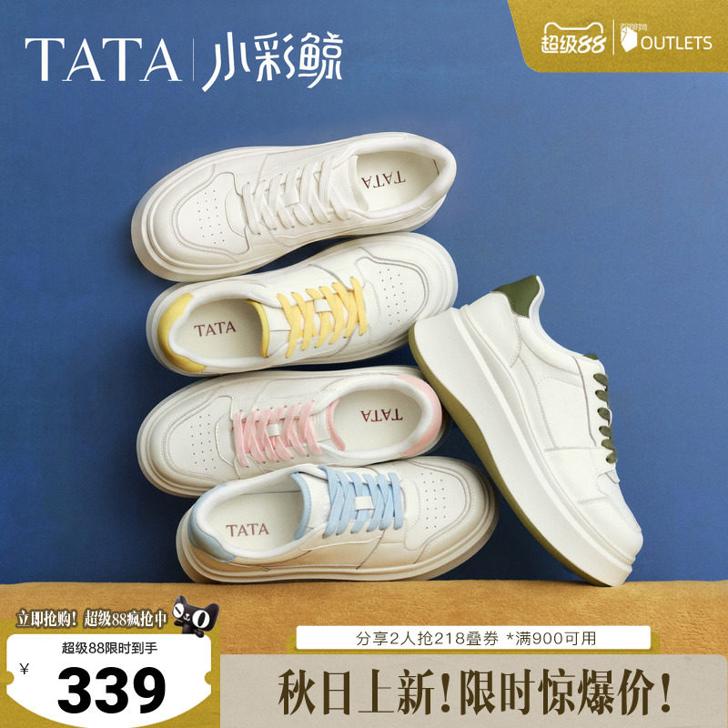 TATA他她小彩鲸厚底小白鞋秋季女款鞋子时尚百搭学生板鞋GCD21CM6