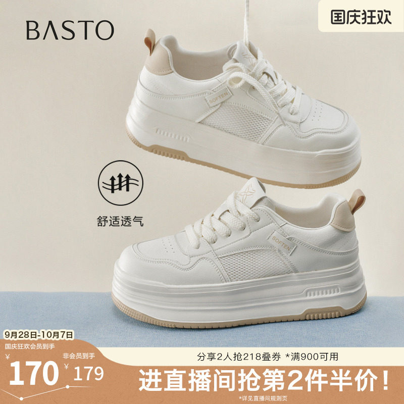 百思图2026夏季新款板鞋时尚潮流街头运动休闲女鞋D3909BM6