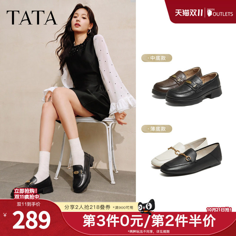 Tata他她秋季英伦乐福鞋平底休闲单鞋通勤一脚蹬小皮鞋