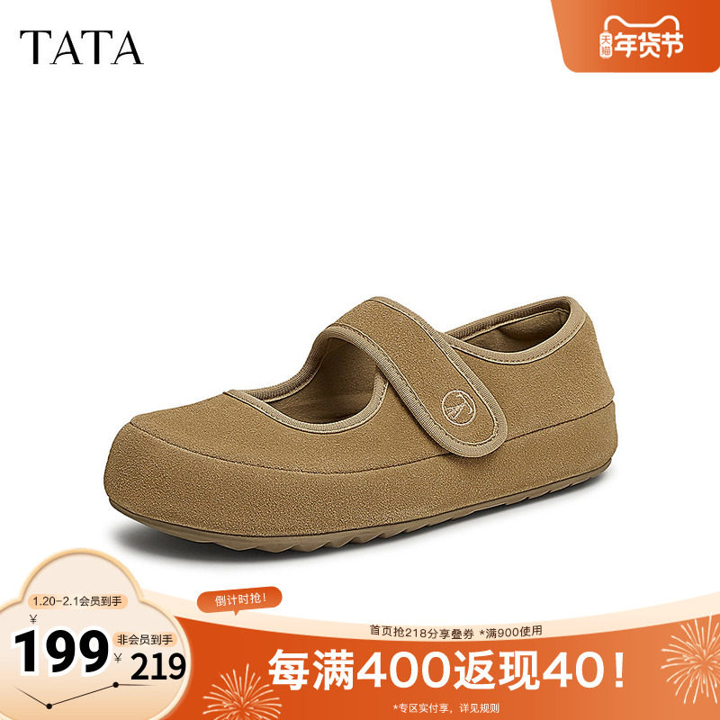 TATA他她复古棕色玛丽珍鞋女鞋浅口平底单鞋2025秋季新款CS601AQ5,女鞋,勃肯鞋/软木鞋,淘宝优惠券,粉丝福利购,淘宝优惠卷