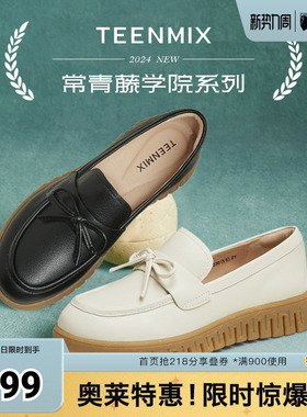 天美意复古厚底乐福鞋女软底小皮鞋休闲单鞋春新款CMA09CA4