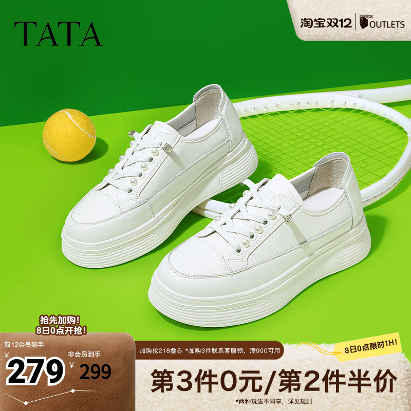 时尚厚底小白鞋百搭女休闲鞋