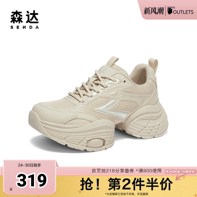 森达老爹鞋女款2024秋新