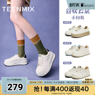 BJ561AM5 厚底简约清新百搭通勤女板鞋 天美意春新款 商场同款