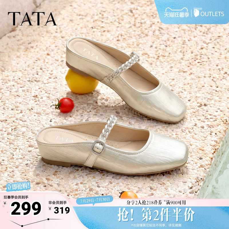 TATA他她女鞋2026夏季新款休闲包头穆勒鞋半拖凉女新款CQS01BH6