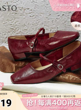 百思图春夏秋季新款玛丽珍鞋简约复古法式浅口方头女单鞋CX332CQ5