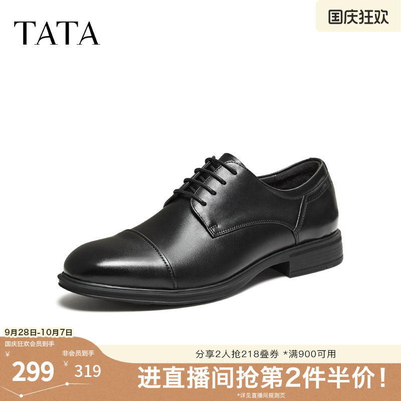 TATA他她男鞋2026新款经典复古百搭休闲鞋男士商务皮鞋子NGF01AM6