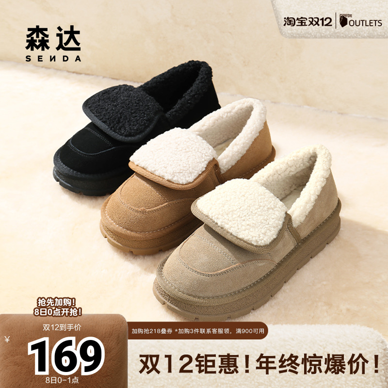 森达毛毛鞋女款2024冬季