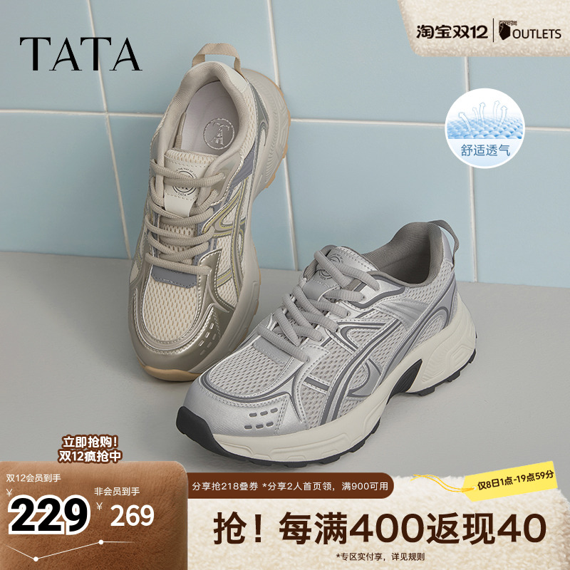 时尚休闲百搭女老爹鞋