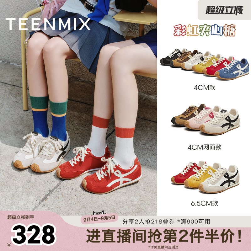 天美意彩虹夹心糖内增高厚底阿甘德训鞋女网面透气休闲运动鞋新款图片