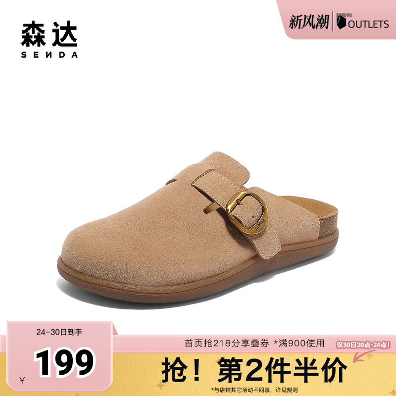 森达勃肯鞋女款2025夏新一脚蹬舒适厚底休闲凉拖鞋4RNB5BH5