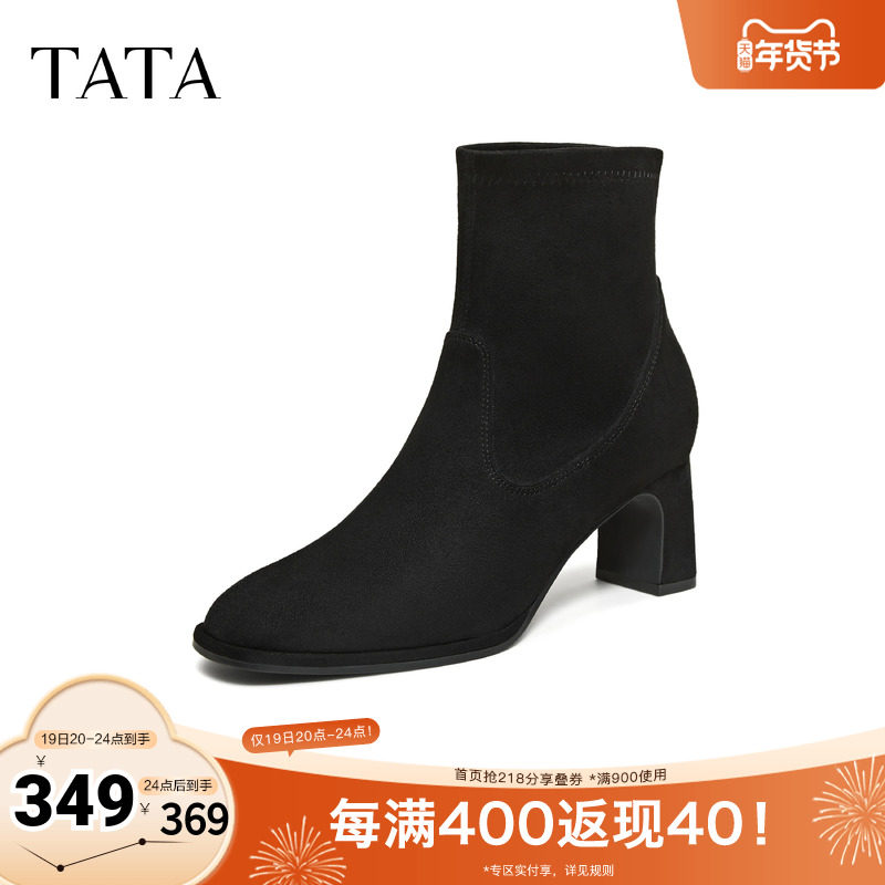 TATA他她弹力靴2025冬季新款女靴百搭时装靴粗跟短筒袜靴JYC01DD5,女鞋,弹力靴/袜靴,淘宝优惠券,粉丝福利购,淘宝优惠卷